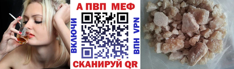 Alpha PVP мука  Купить где  Сковородино 