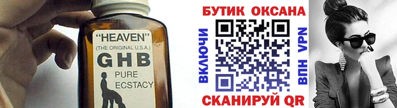 Купить где  Сковородино  БУТИРАТ оксибутират 