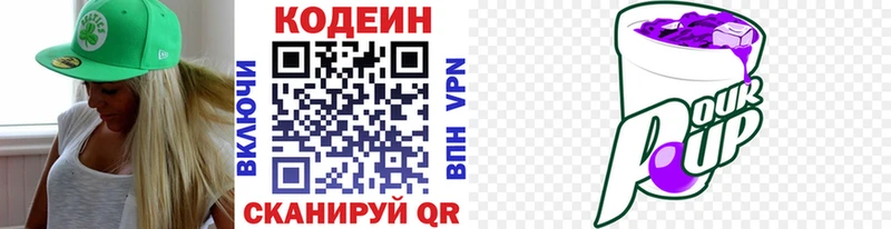 Купить закладки  Сковородино  Кодеин напиток Lean (лин) 