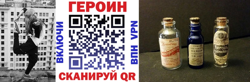 ГЕРОИН VHQ  Купить где  Сковородино 