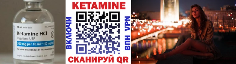 Купить закладки  Сковородино  Кетамин VHQ 