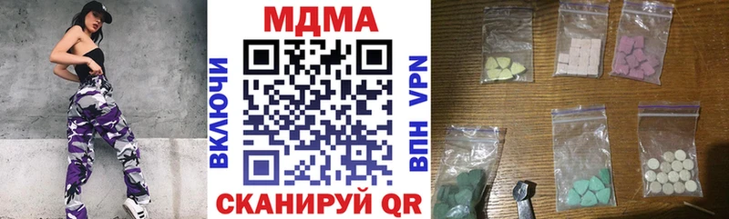 MDMA Molly  Купить где  Сковородино 