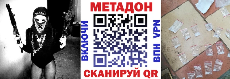 МЕТАДОН мёд  Купить закладки  Сковородино 